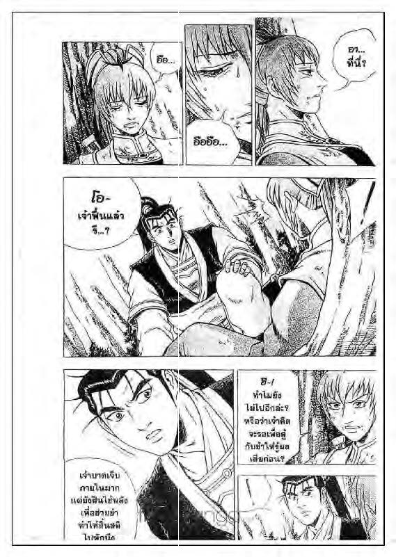 à¸­à¹ˆà¸²à¸™ Yulgang