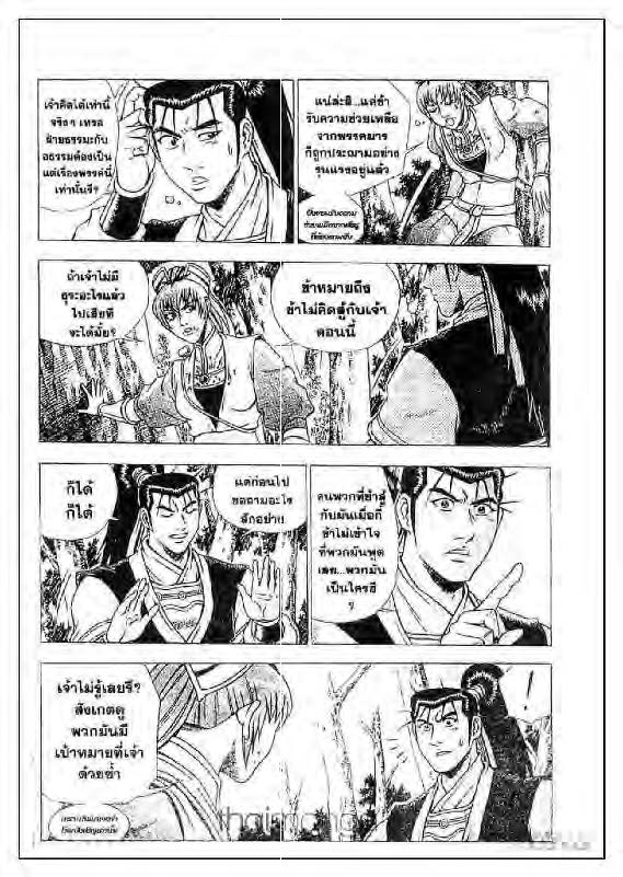 à¸­à¹ˆà¸²à¸™ Yulgang