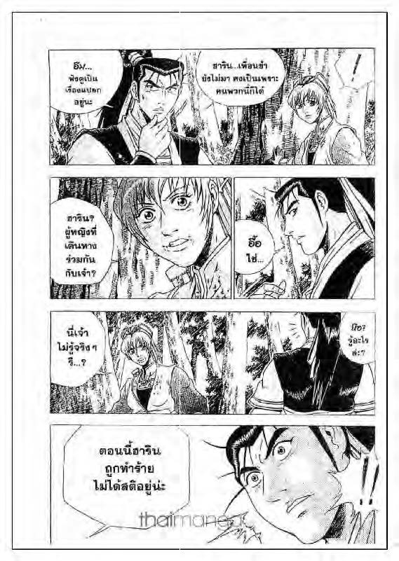 à¸­à¹ˆà¸²à¸™ Yulgang