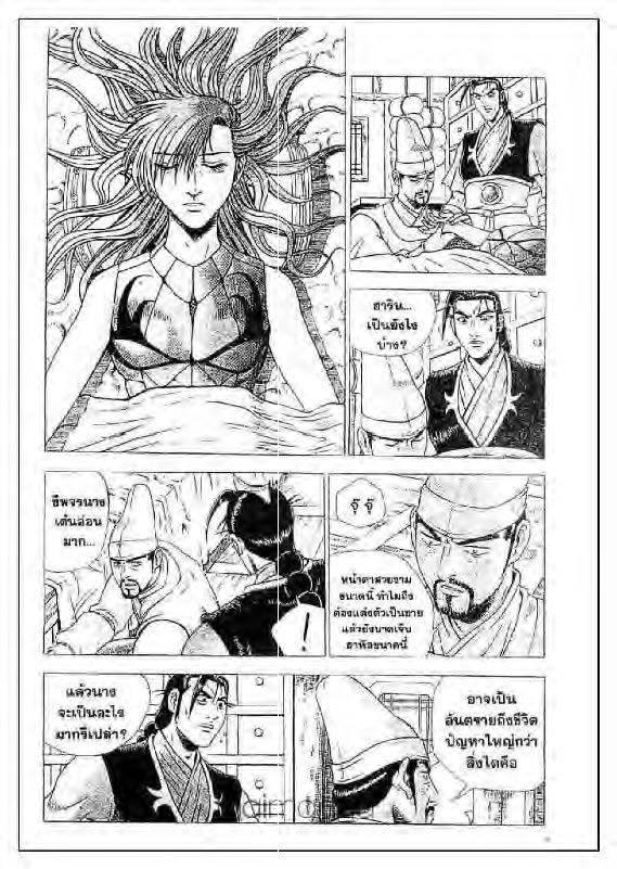 à¸­à¹ˆà¸²à¸™ Yulgang