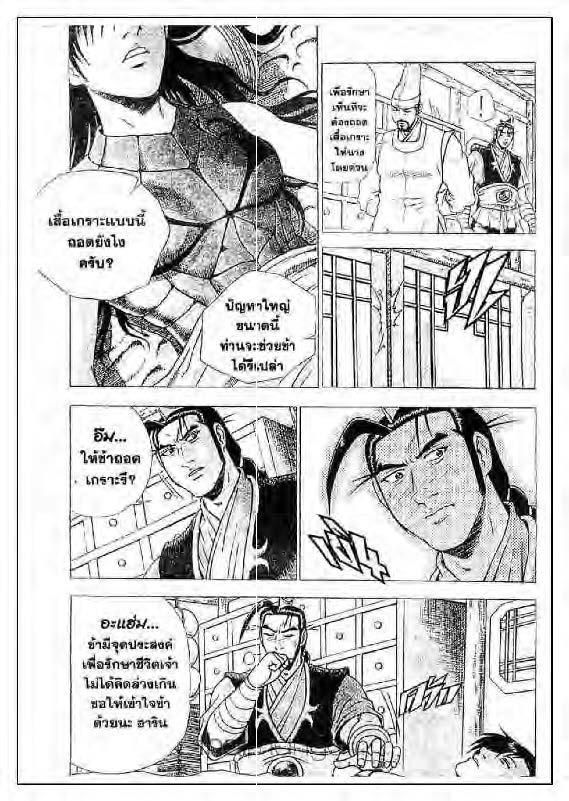 à¸­à¹ˆà¸²à¸™ Yulgang