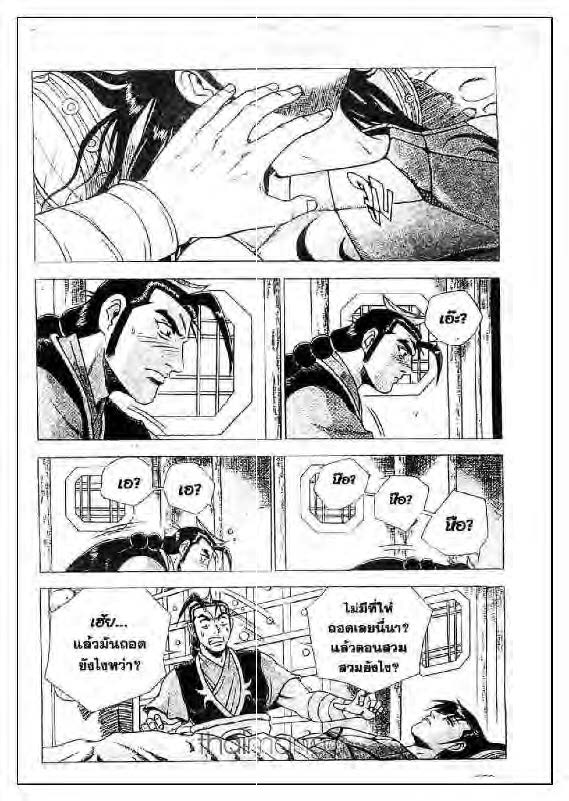 à¸­à¹ˆà¸²à¸™ Yulgang