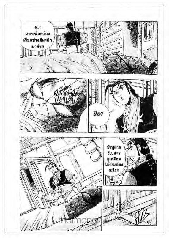 à¸­à¹ˆà¸²à¸™ Yulgang