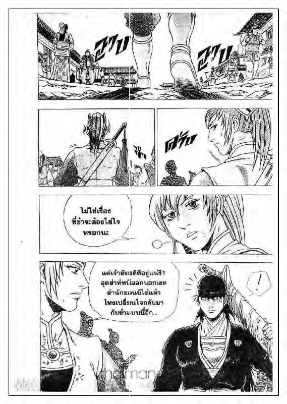à¸­à¹ˆà¸²à¸™ Yulgang