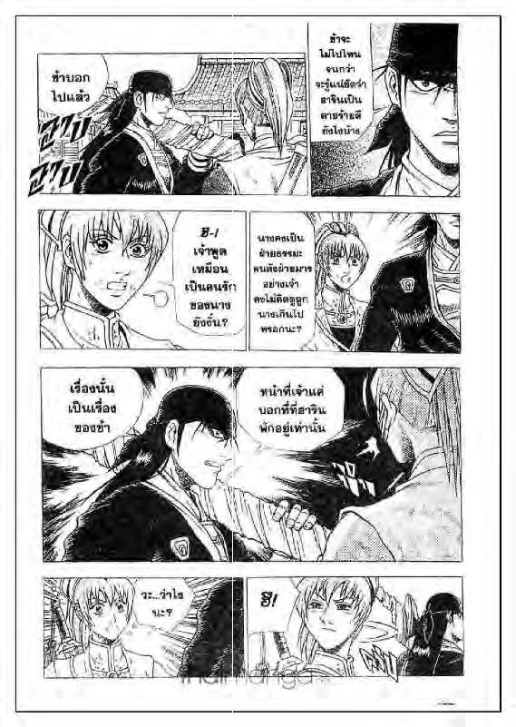 à¸­à¹ˆà¸²à¸™ Yulgang