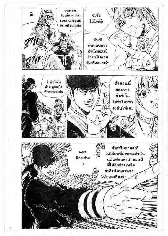 à¸­à¹ˆà¸²à¸™ Yulgang