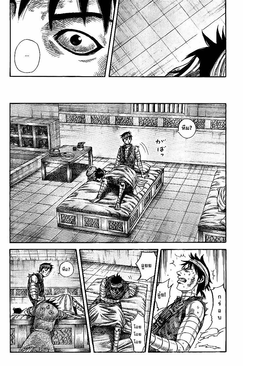 à¸­à¹ˆà¸²à¸™Kingdom