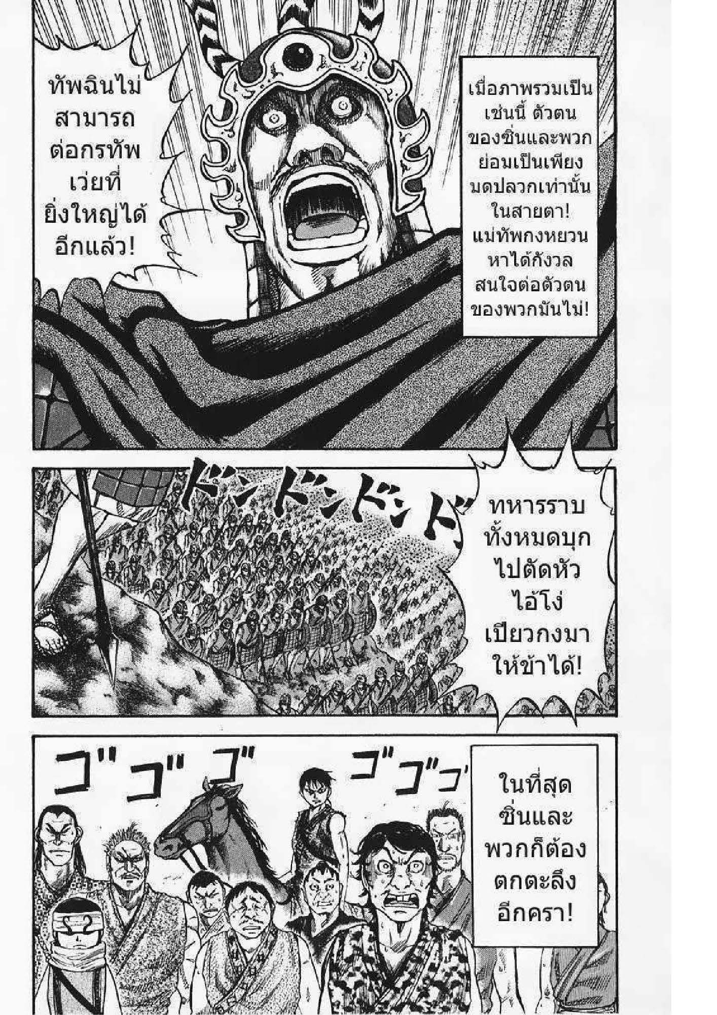 à¸­à¹ˆà¸²à¸™Kingdom