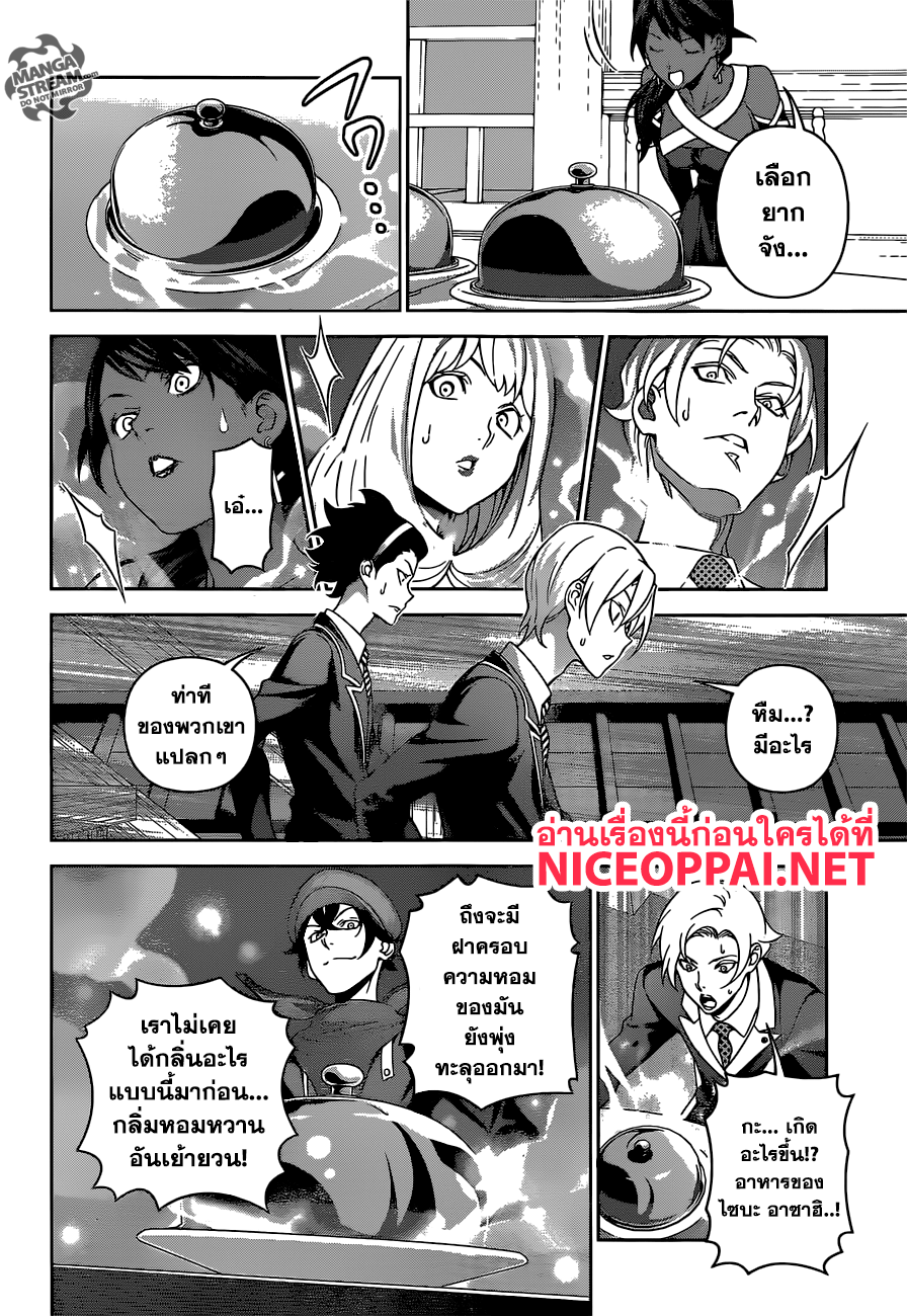 เธญเนเธฒเธ Shokugeki no Souma