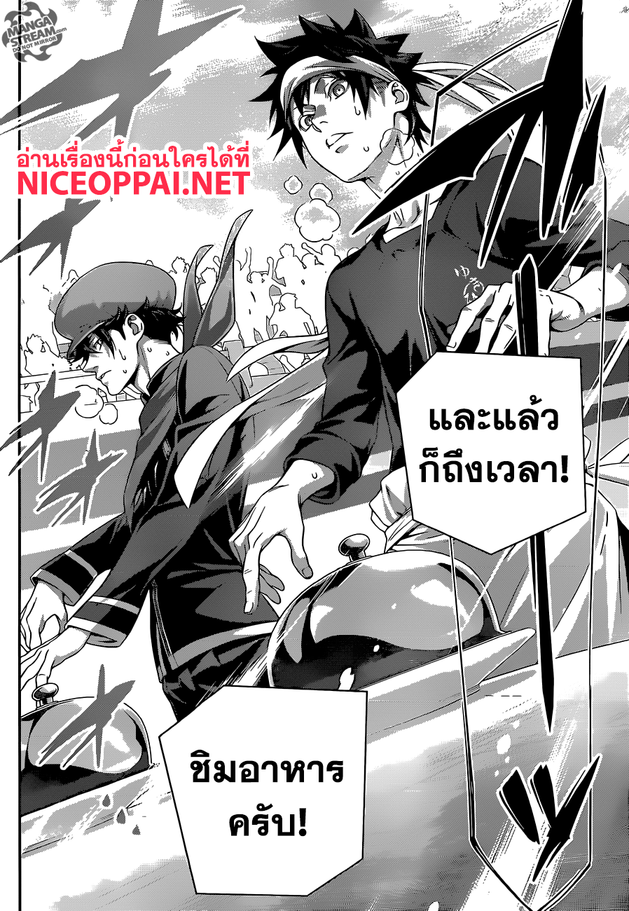 เธญเนเธฒเธ Shokugeki no Souma