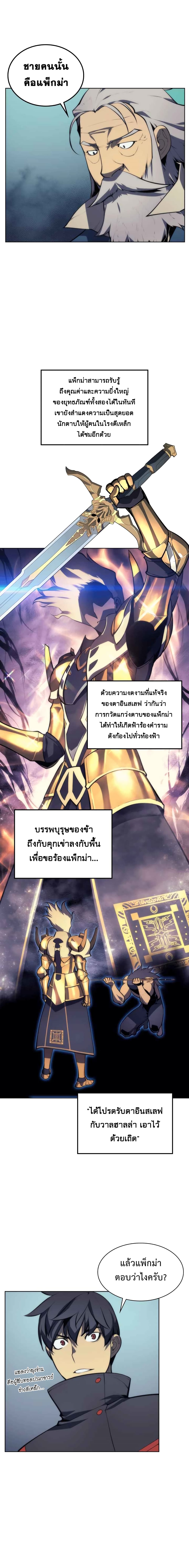 à¸­à¹ˆà¸²à¸™ Overgeared (Remake)