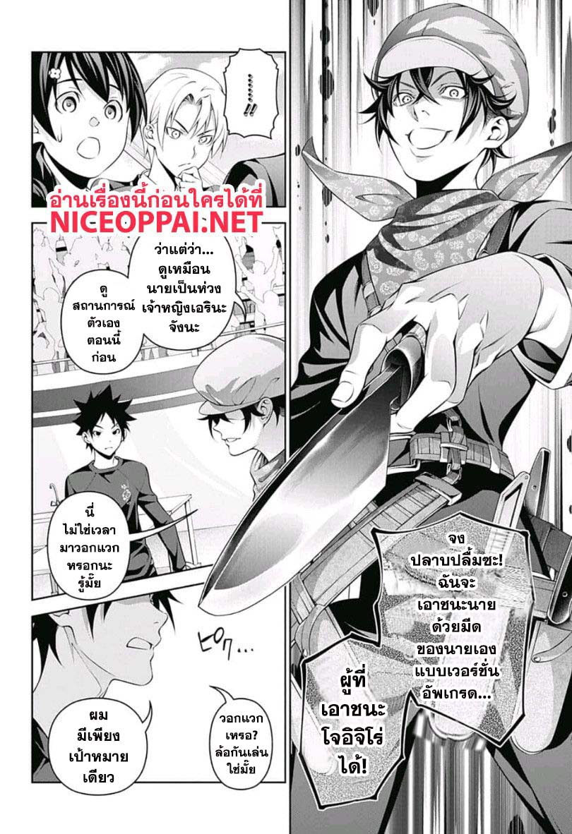เธญเนเธฒเธ Shokugeki no Souma