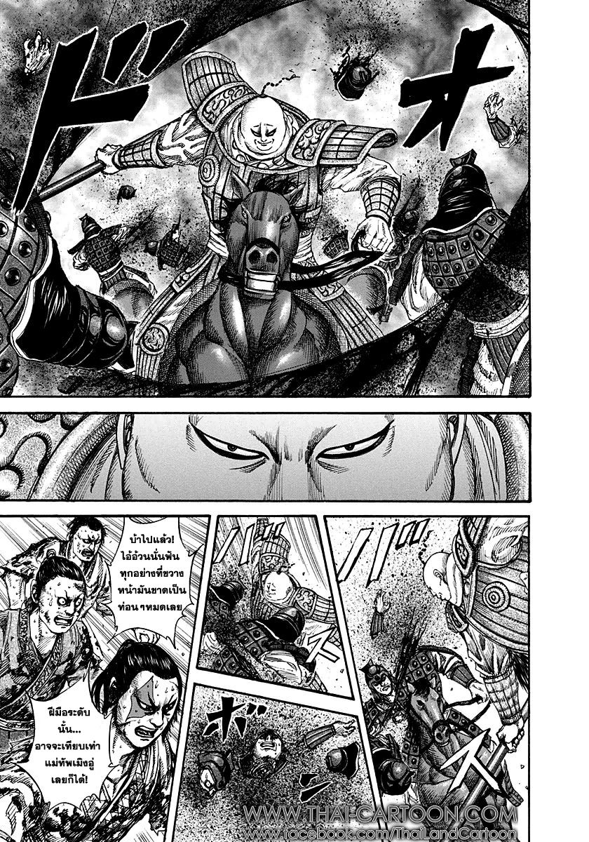 à¸­à¹ˆà¸²à¸™Kingdom