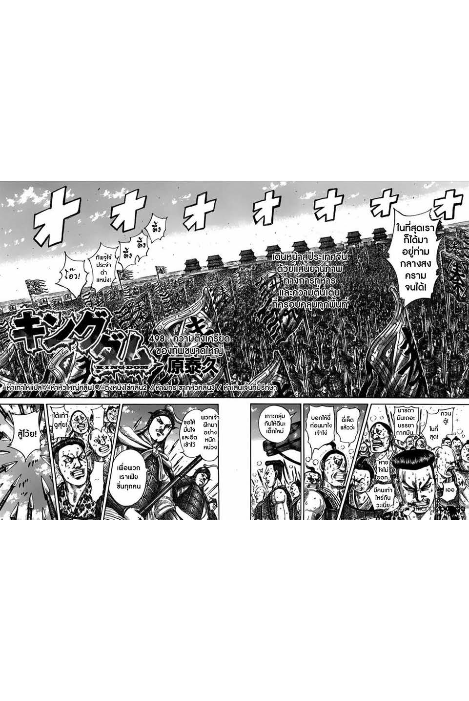 à¸­à¹ˆà¸²à¸™Kingdom