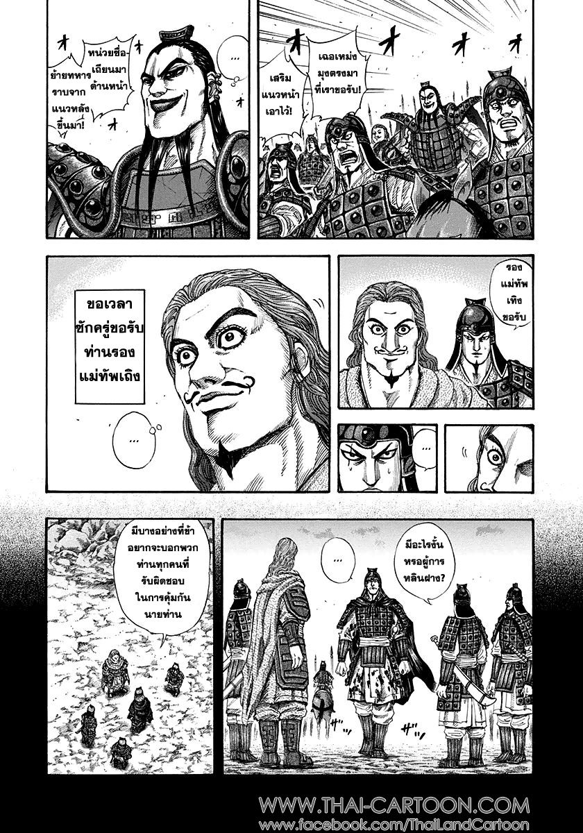 à¸­à¹ˆà¸²à¸™Kingdom