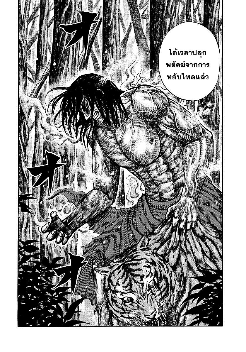 à¸­à¹ˆà¸²à¸™Kingdom