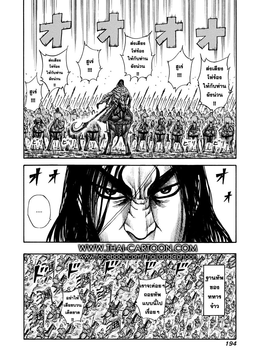 à¸­à¹ˆà¸²à¸™Kingdom