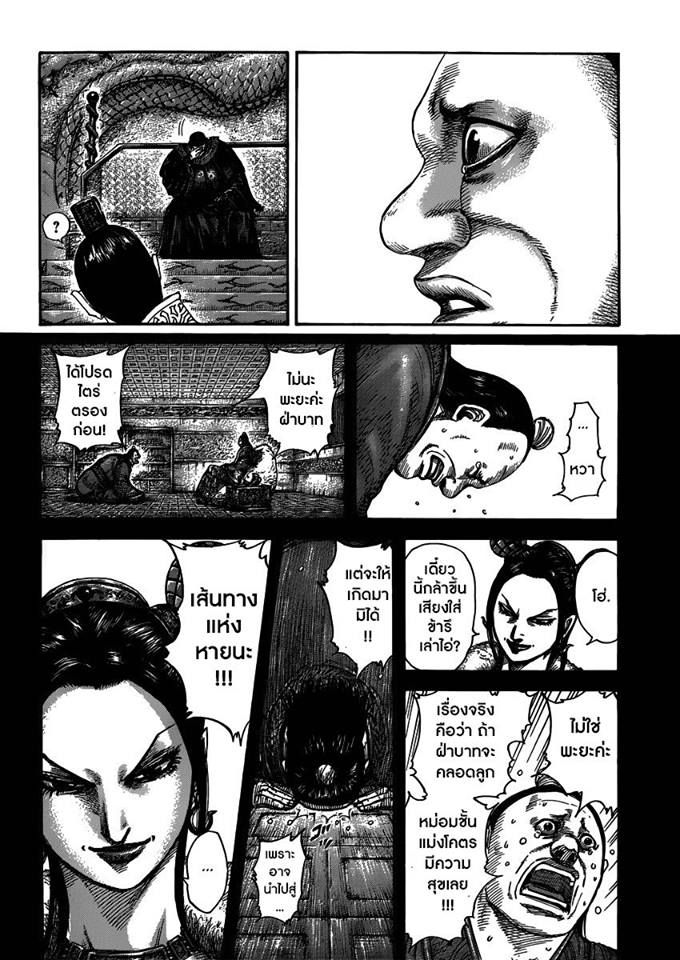 à¸­à¹ˆà¸²à¸™Kingdom