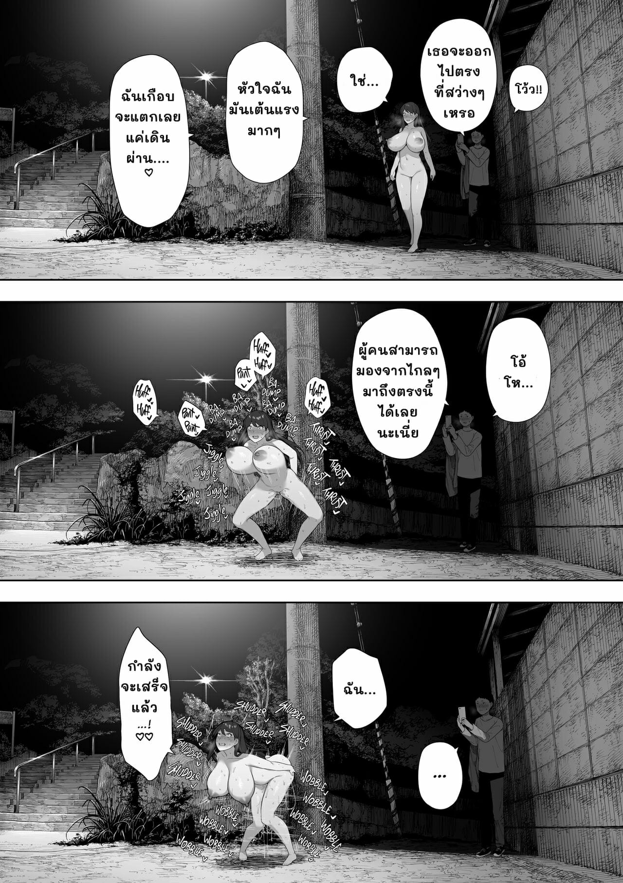 เธอเป็นคนสาธารณะ 1 22