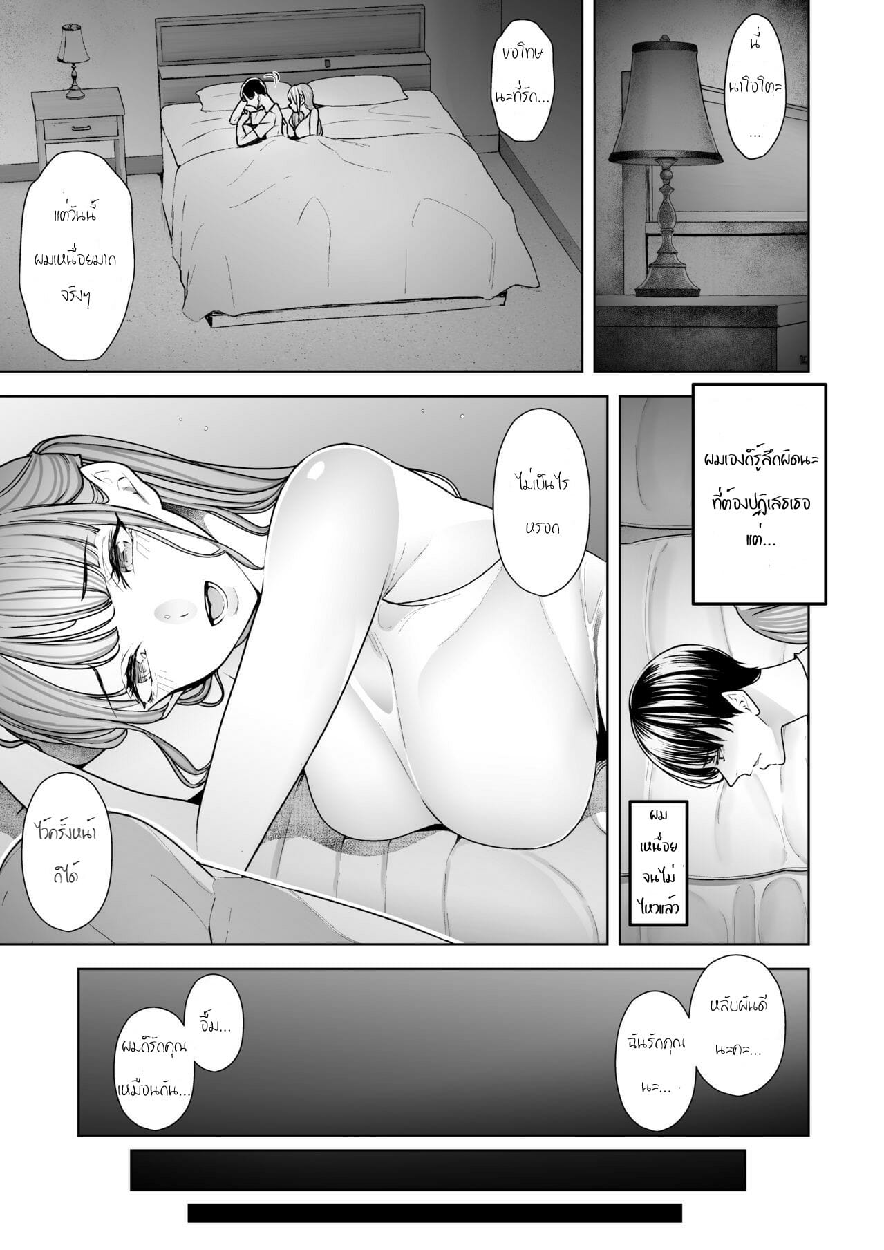 นั่งมองดูเมียกูโดนเย็ด 1 04