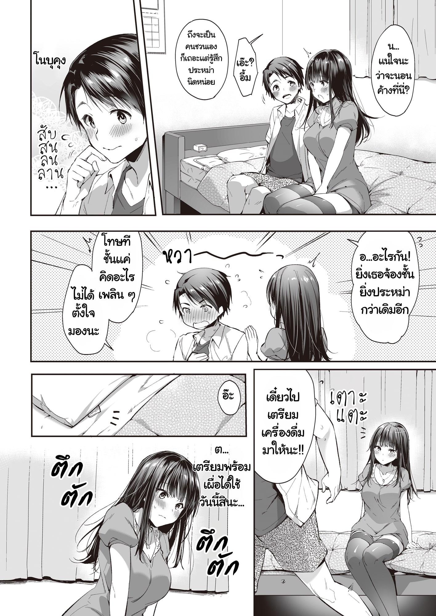 นายมันก็แค่ดิลโด้ ชั้นไม่ได้อยากจะเย็ดนายหรอกนะ 1 21