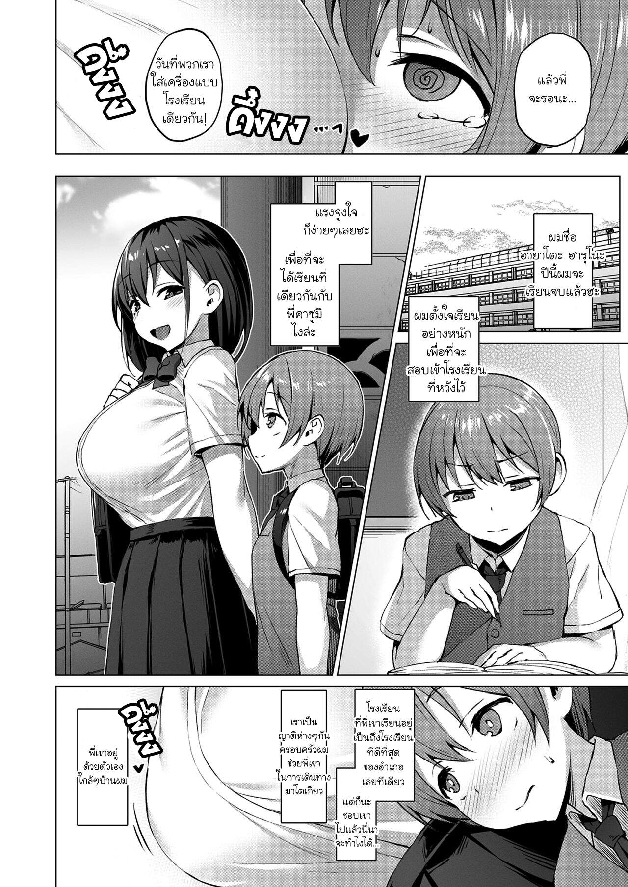 ผมชอบแบบพี่ฮะ 1 04