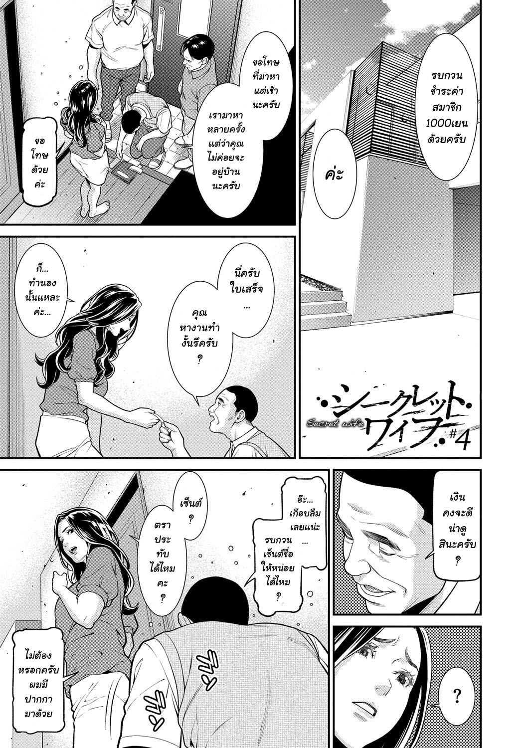 เรื่องลับ4 01