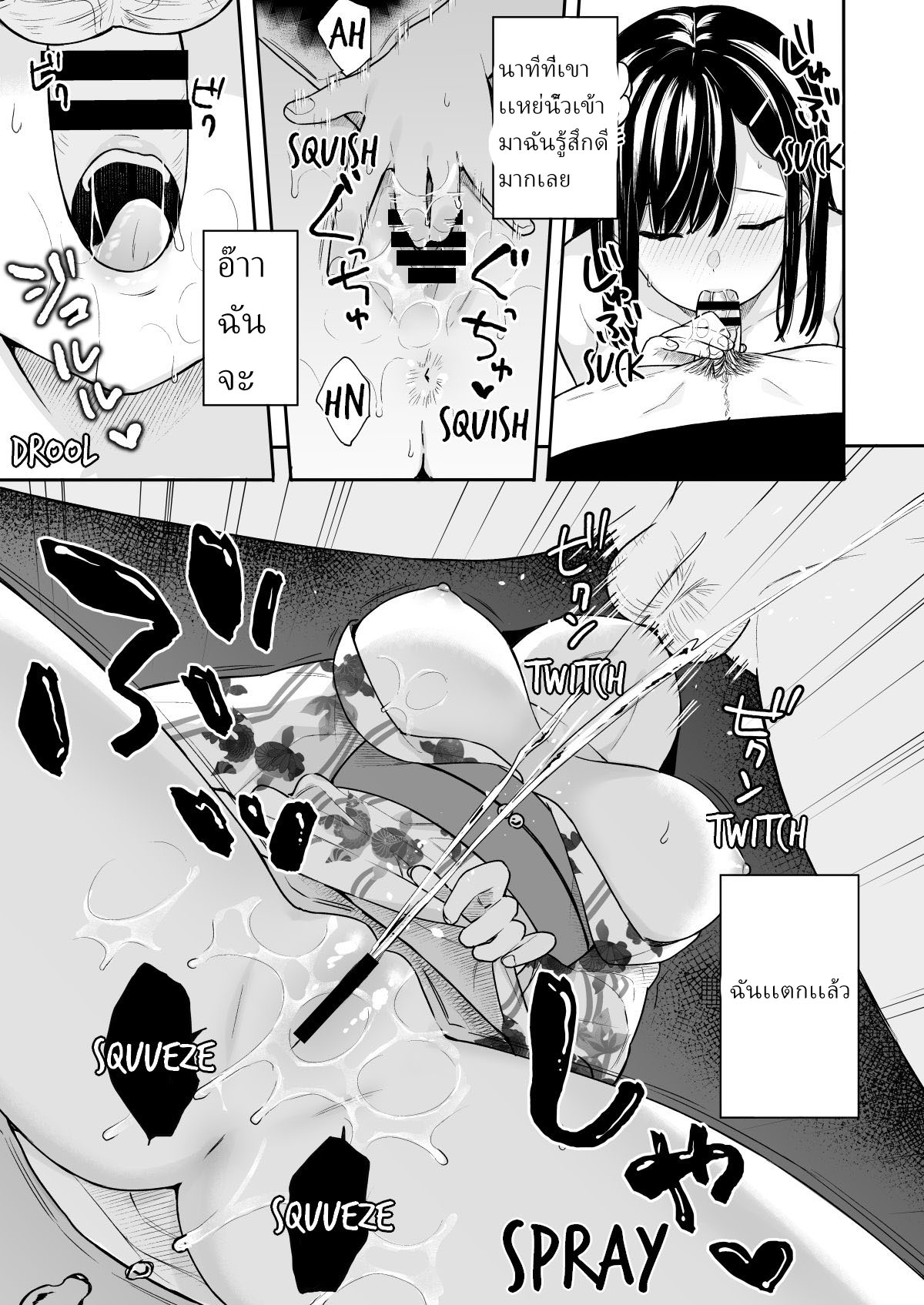 เอาได้ทุกที่ 1 16