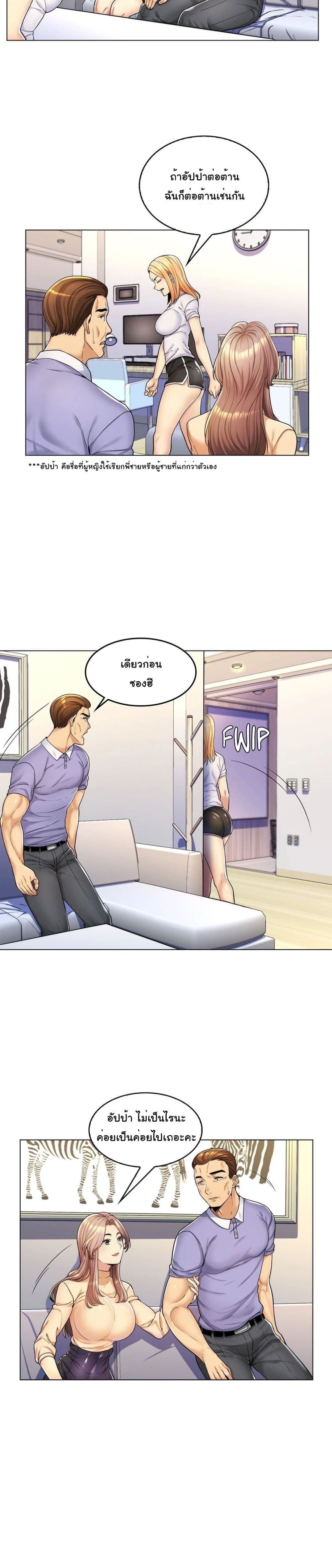 My Girlfriend is My Stepmother1 (5)