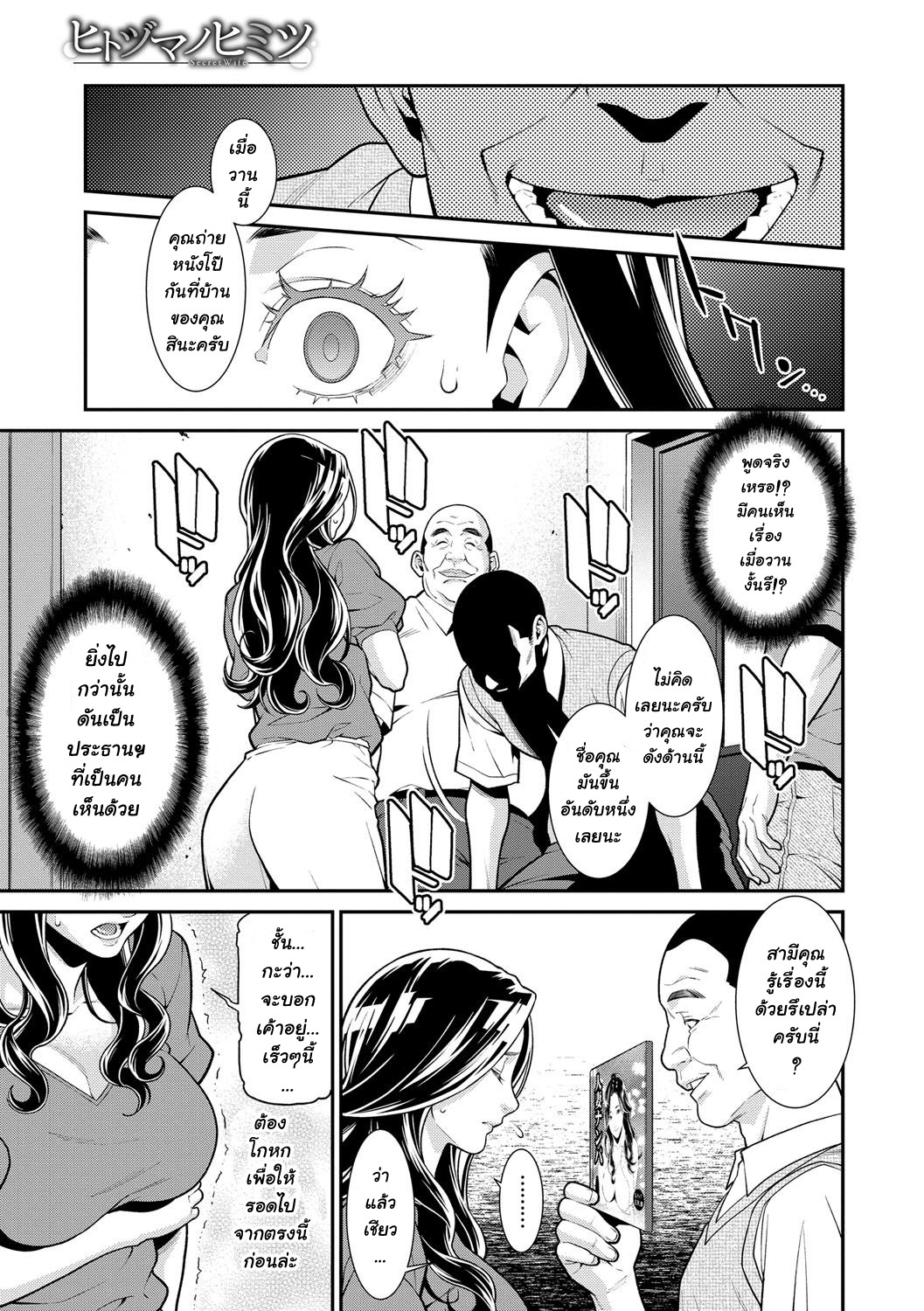 เรื่องลับ4 03