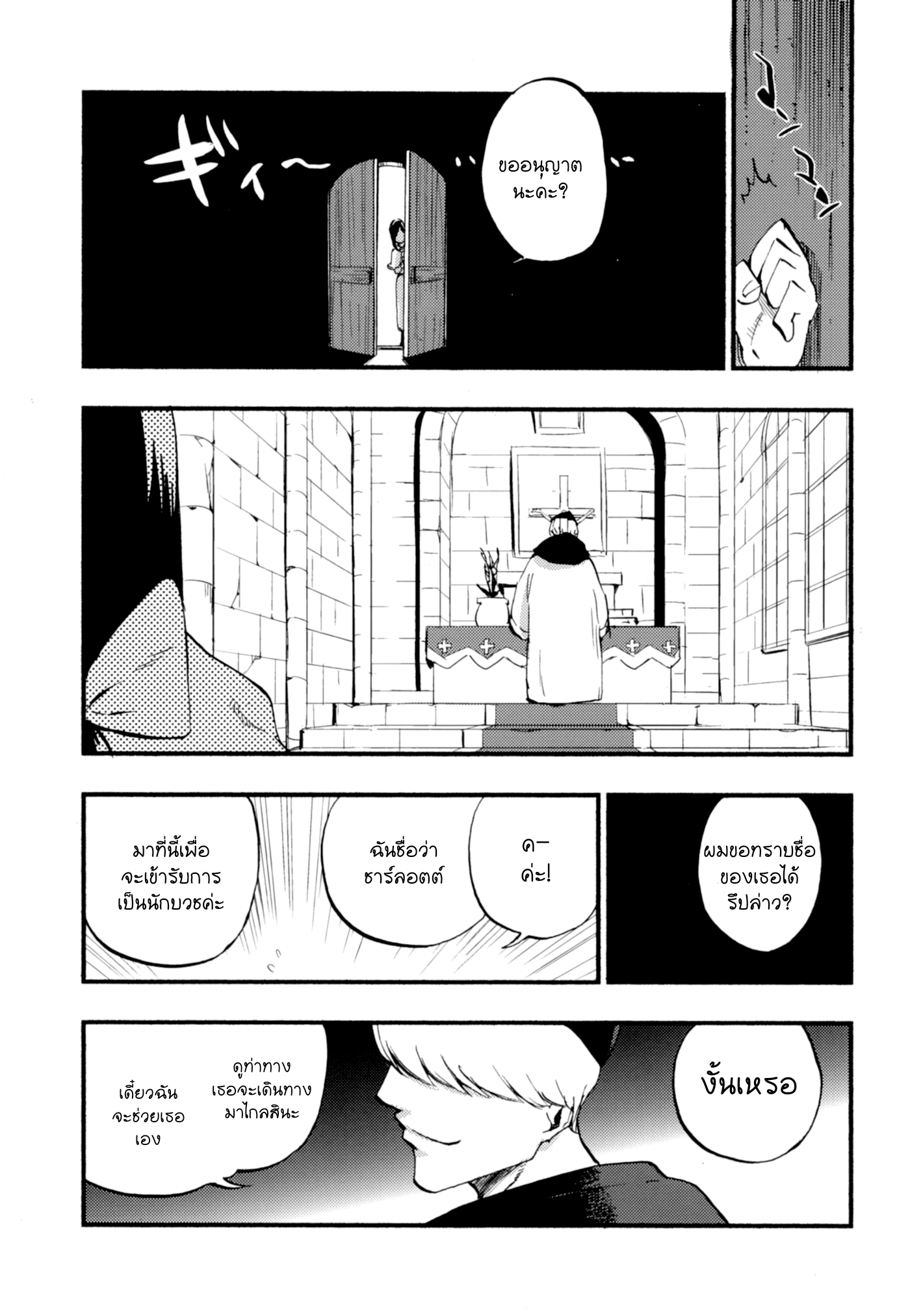 เล่นสายซับ เน้นรับแรง 1 13