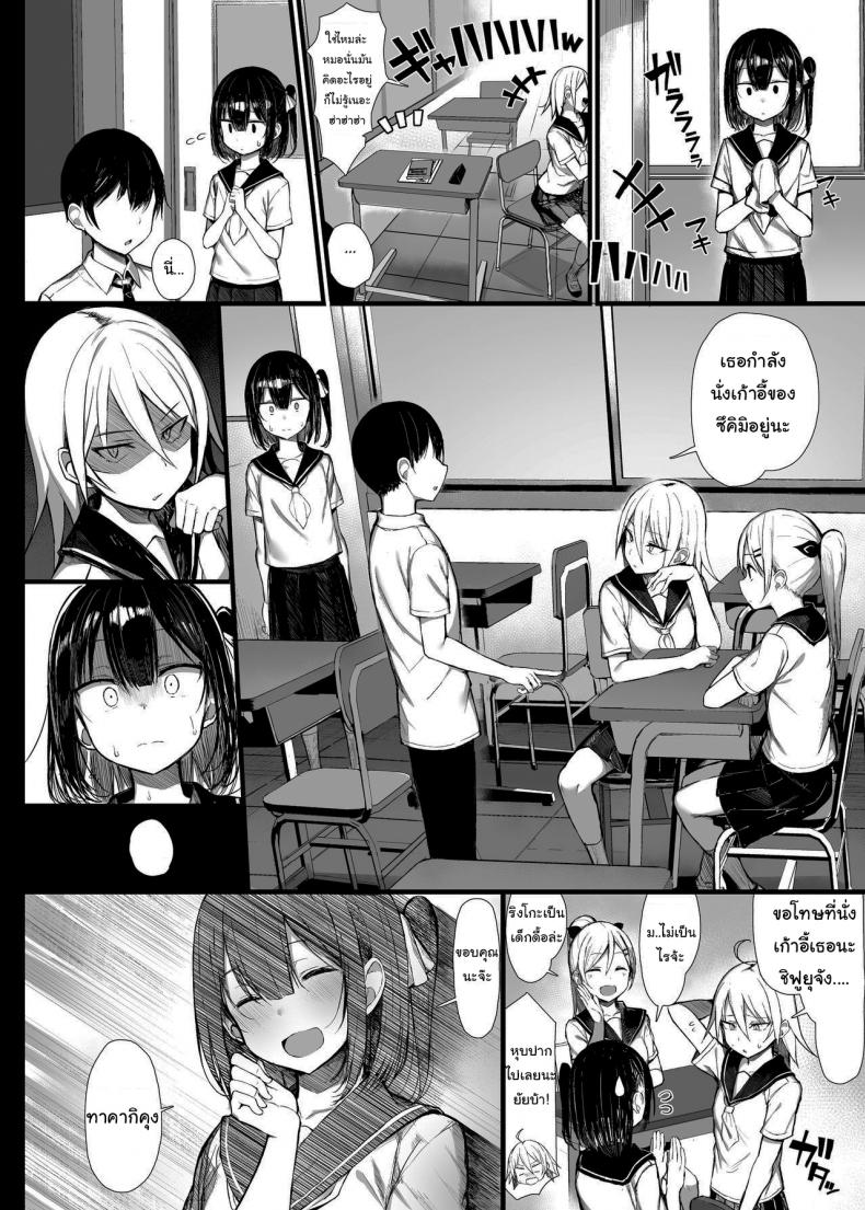 มันเป็นกฎของโรงเรียน 2 45