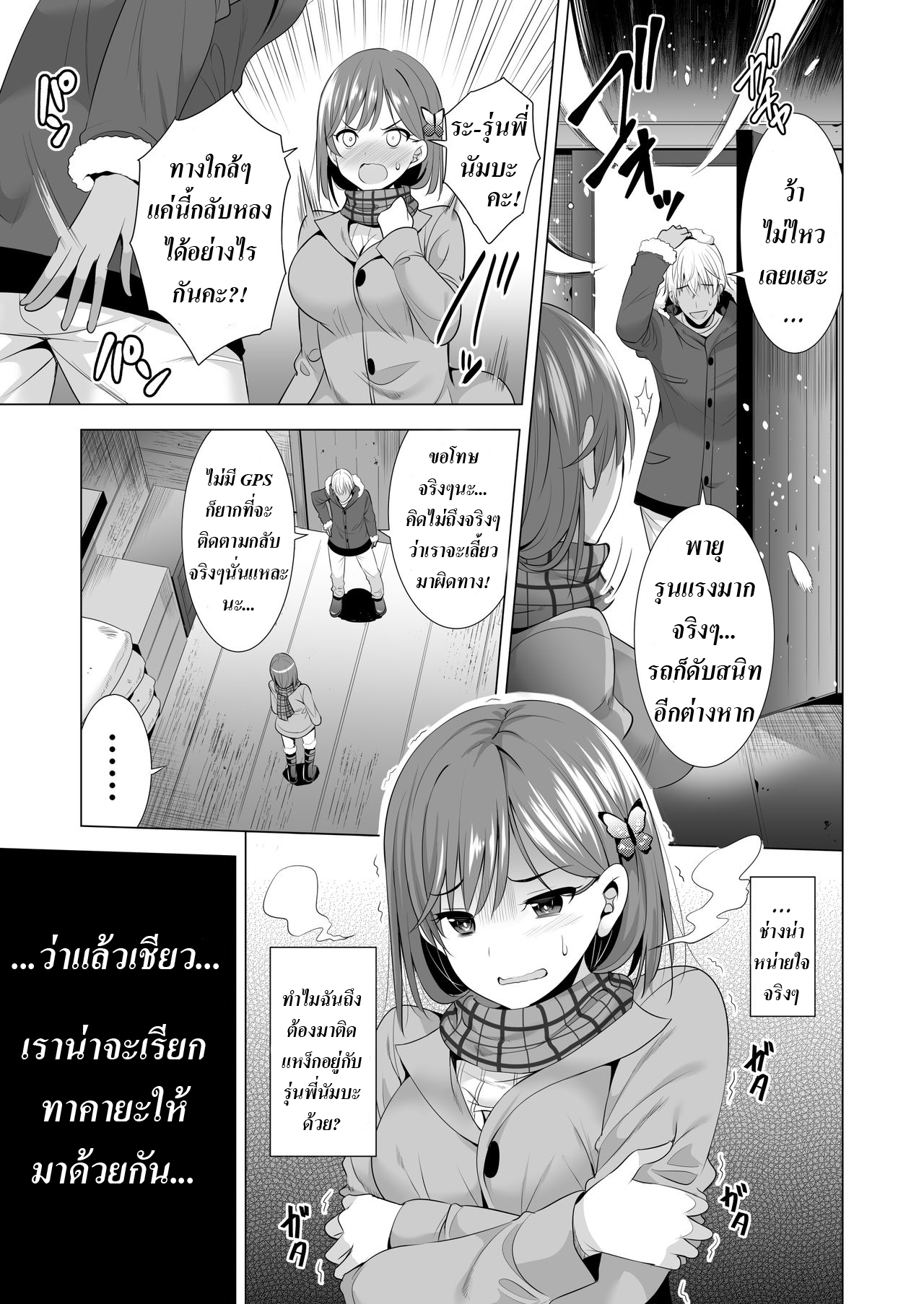 พลาดคืนหนึ่ง 1 12