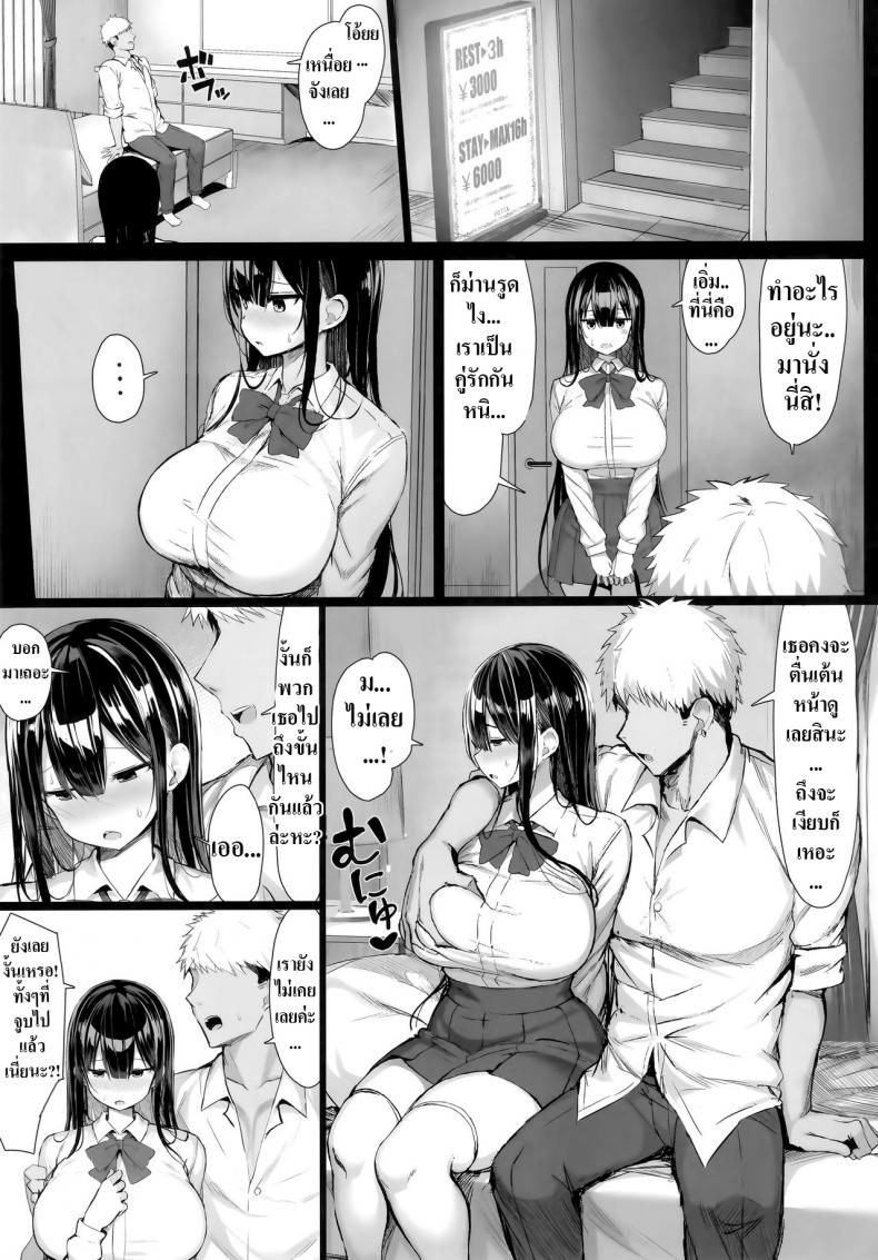 มันเป็นกฎของโรงเรียน 1 09