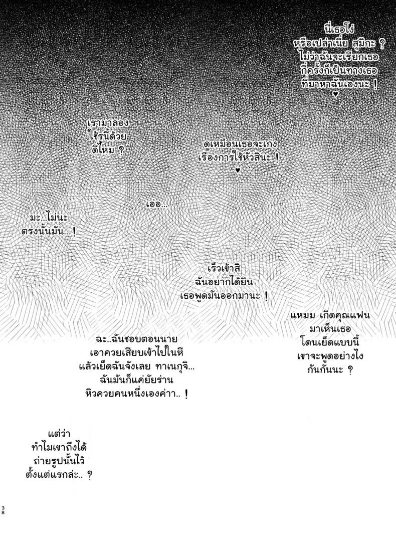 โดนหลอกมาข่มขืน 1 37