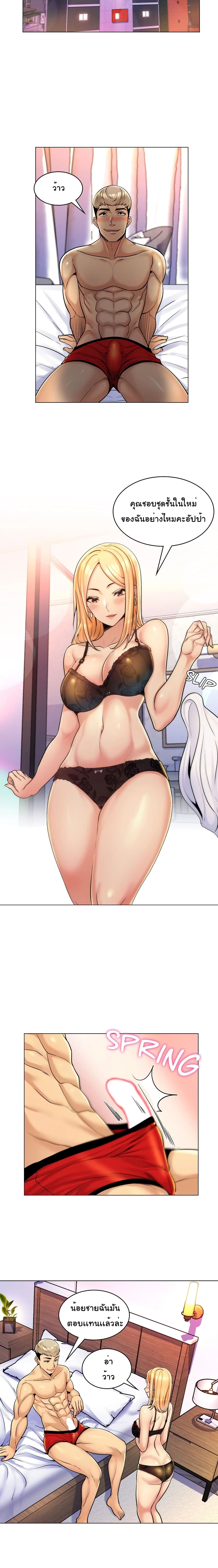 My Girlfriend is My Stepmother2 (11)