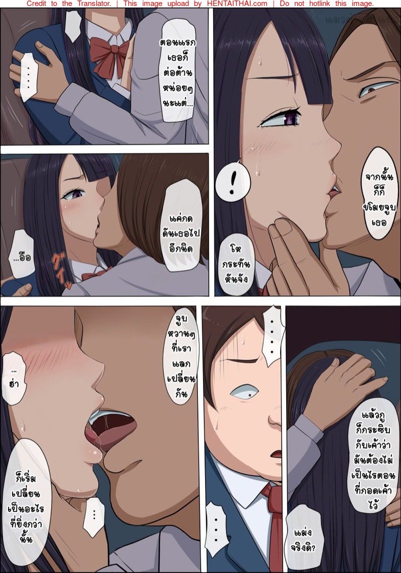 แฟนสาว 36