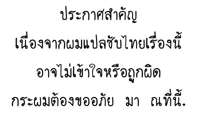 ใต้บัญชา จอมเวทย์ออร์ค 1 01