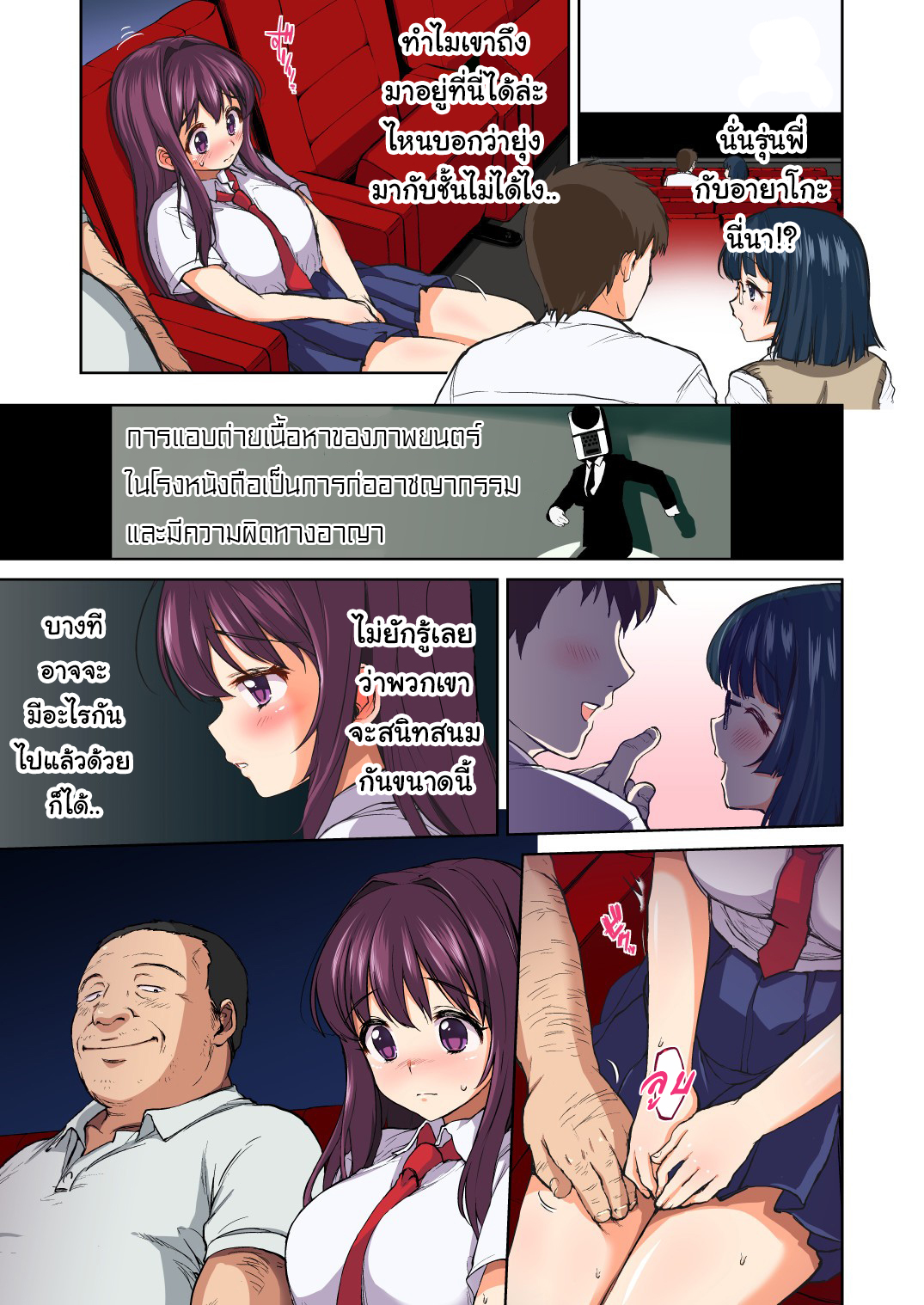 บำเรอรักกับหลานสาว 4.1 11
