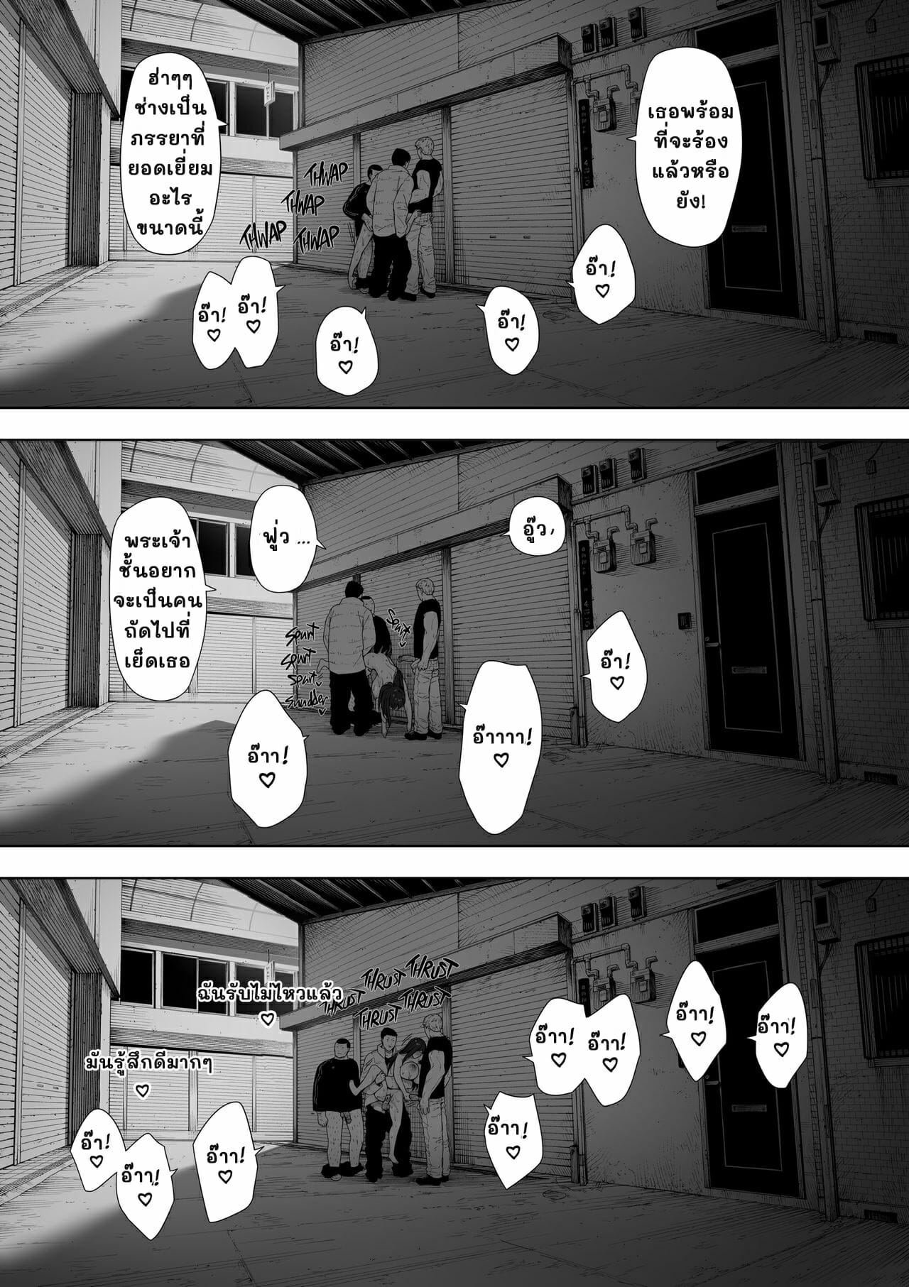 เธอเป็นคนสาธารณะ 1 29