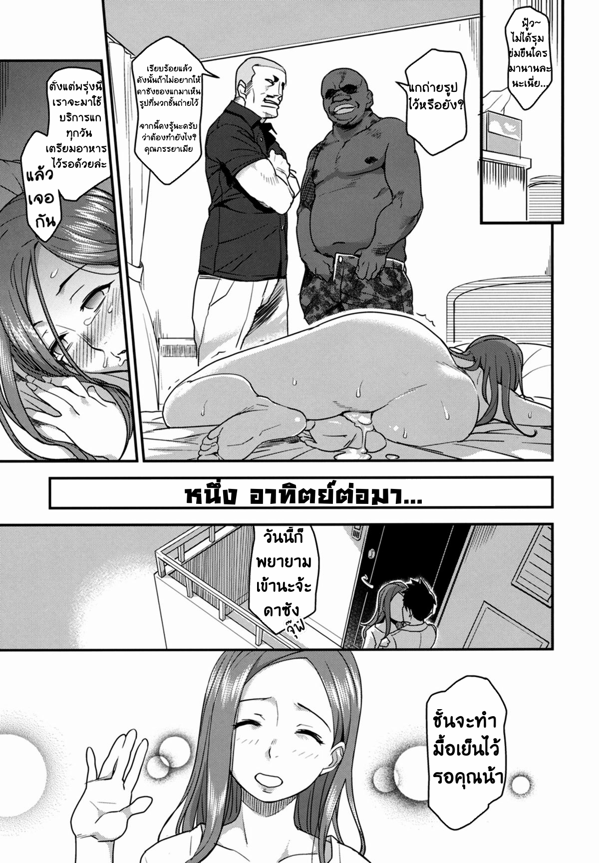 คุณภรรเมีย 1 17