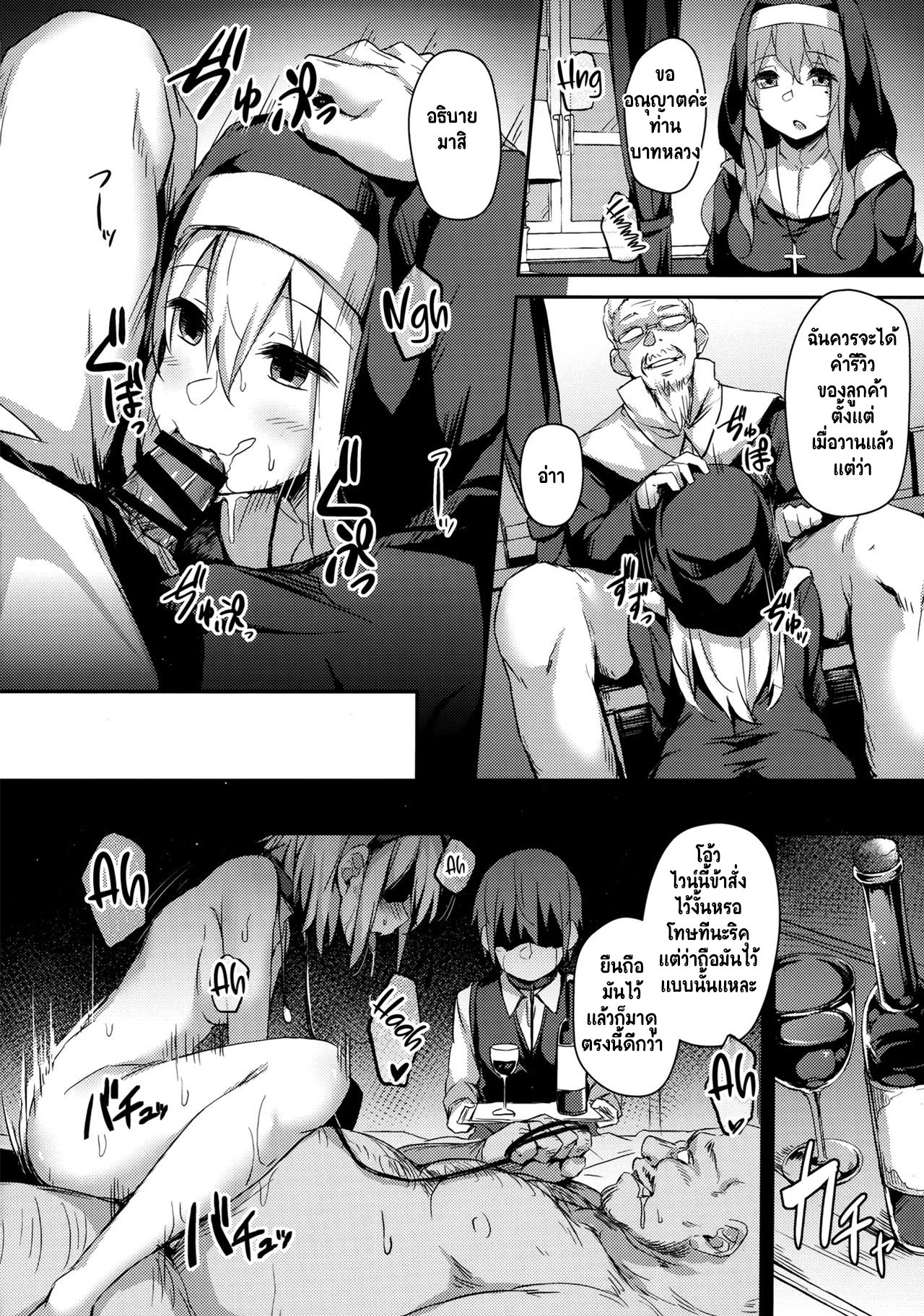 เพราะตัวเธอเป็นของเรา 1 29