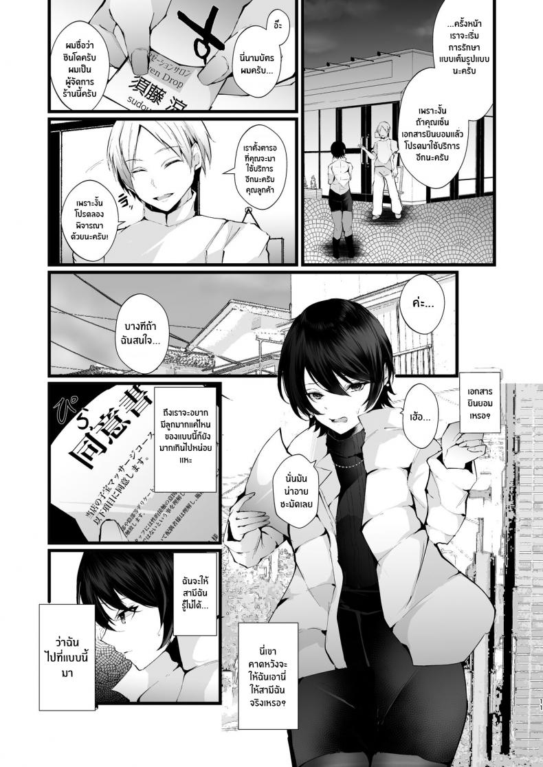 รอยเเผลของนกกาเหว่า 1 10