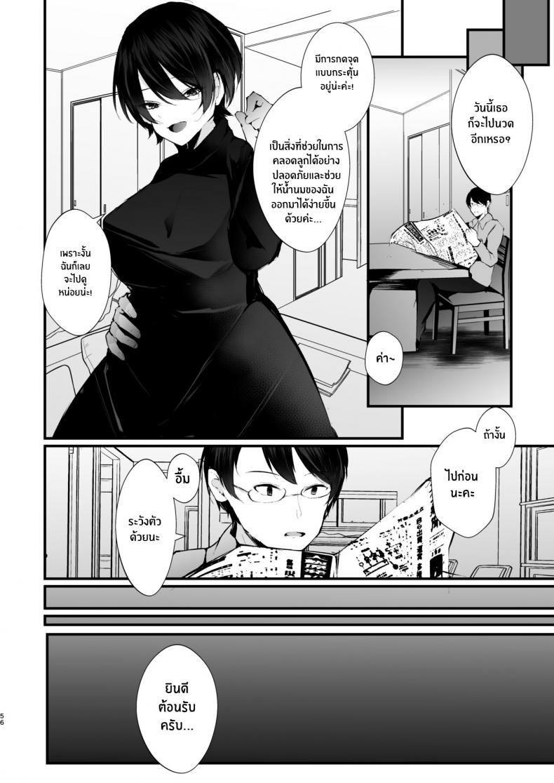 รอยเเผลของนกกาเหว่า 1 56