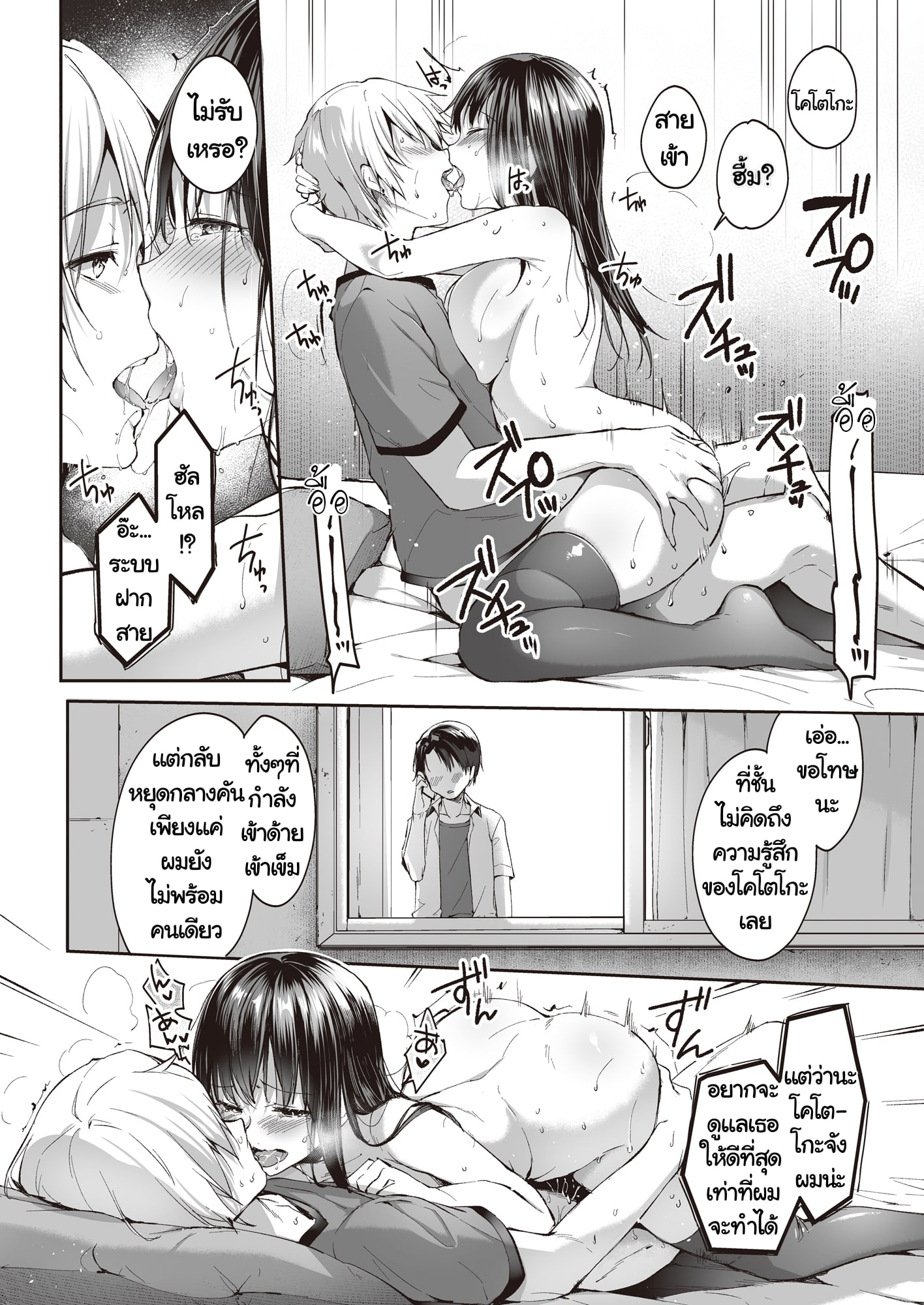 นายมันก็แค่ดิลโด้ ชั้นไม่ได้อยากจะเย็ดนายหรอกนะ 1 31