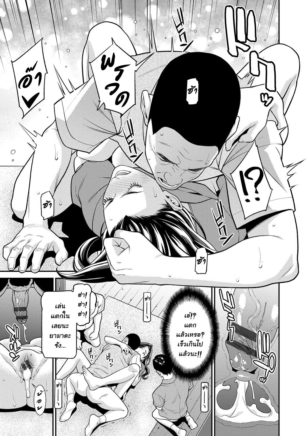 เรื่องลับ4 13
