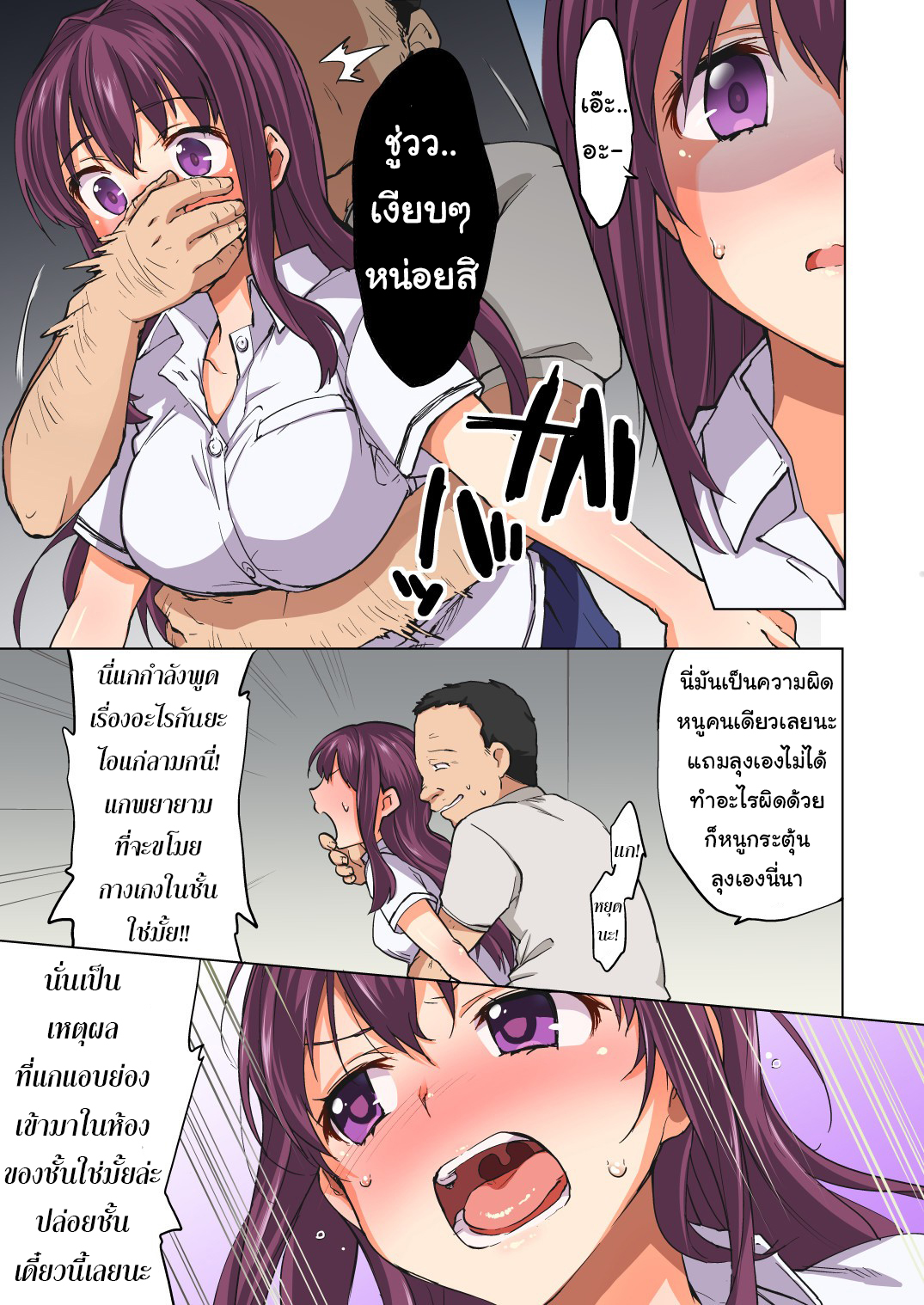บำเรอรักกับหลานสาว 1 08
