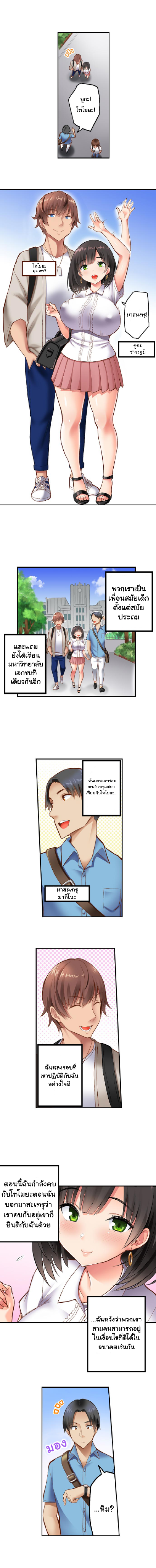 เซอร์ไพร์สโดนแย่งแฟน 1 02
