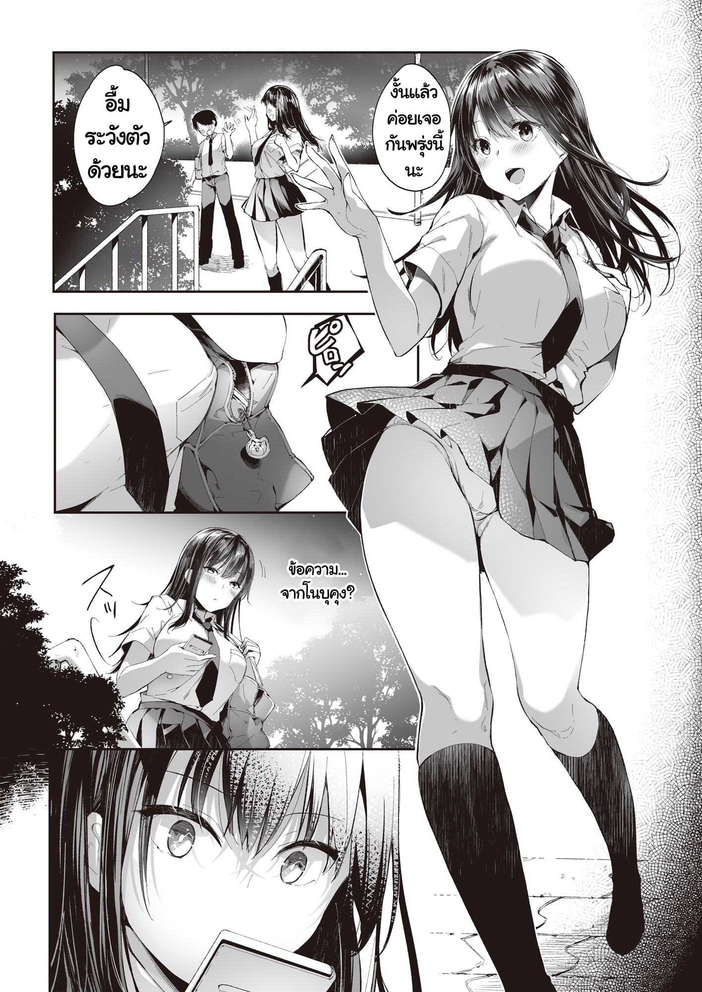 นายมันก็แค่ดิลโด้ ชั้นไม่ได้อยากจะเย็ดนายหรอกนะ 1 03