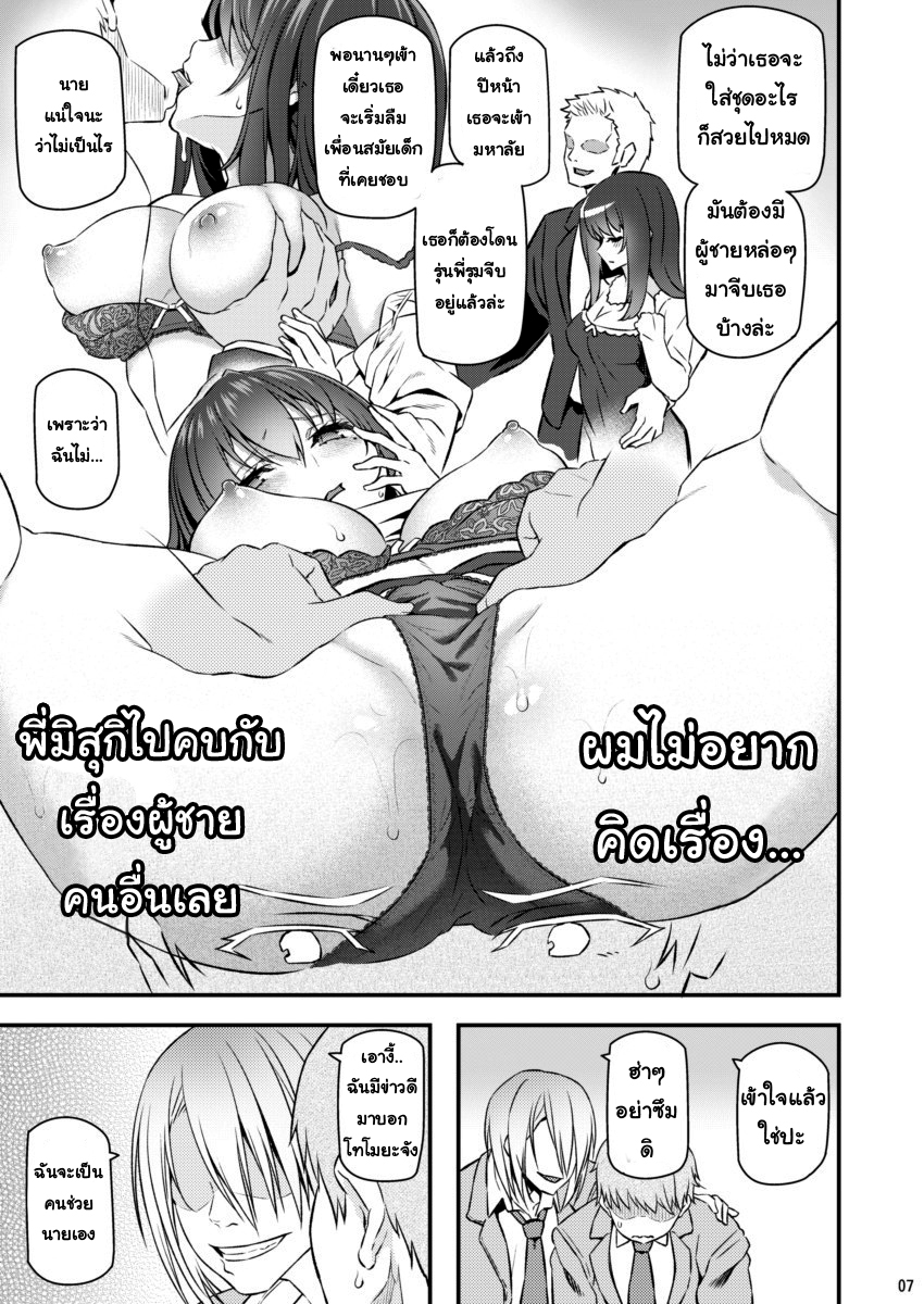 เสียตัวอย่าเสียใจ 1 06